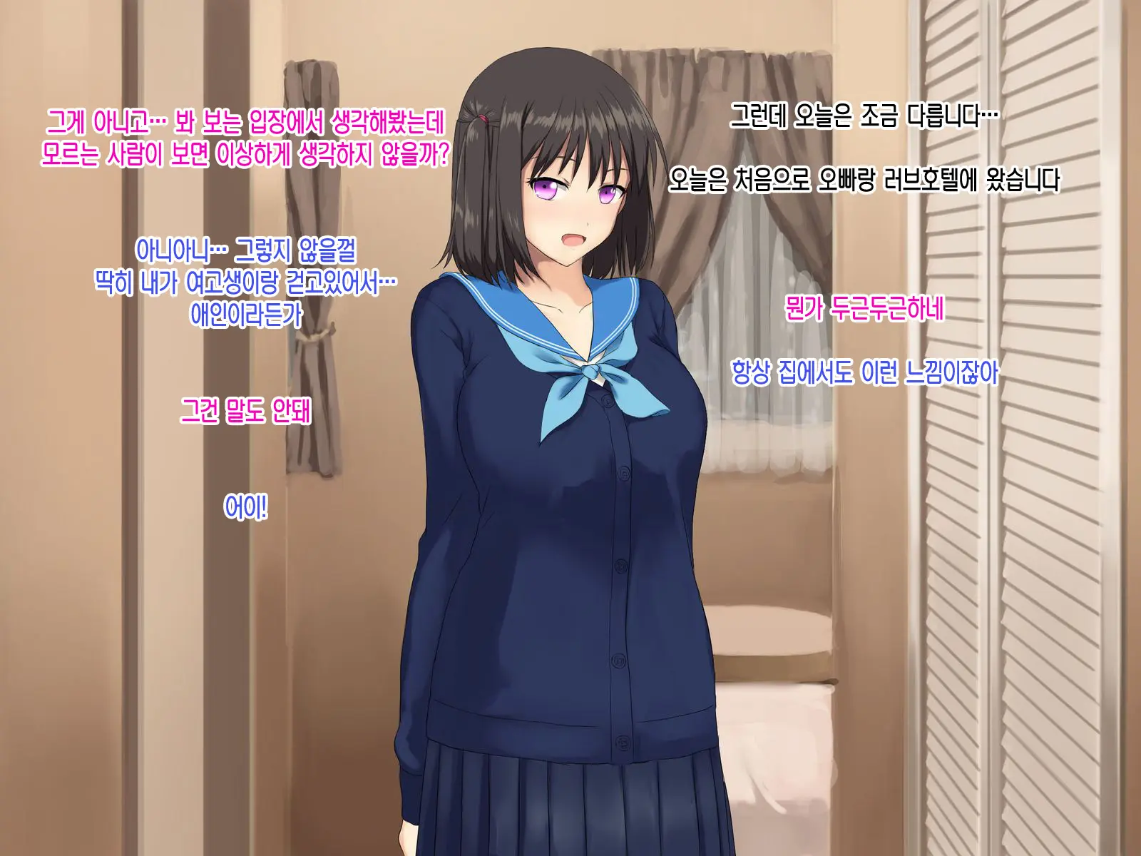 Kyonyuu Imouto To Kozukuri Nama Ecchi♪ | 거유 여동생과 아이만들기 생엣지♪